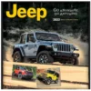 Brown Trout Jeep 2023 Square Calendar - Calendars -Hearth & Home Store 77b2760eb0e5d6e218336719cc31457a8314f0be 2022023832